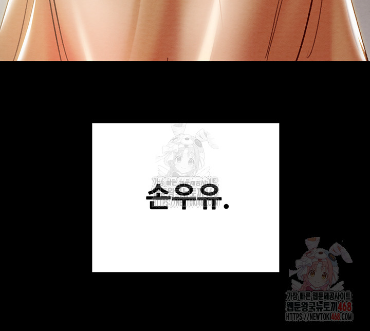 The Man Who Devours Raw - Chapter 57 [photo 86] - MangaPorn