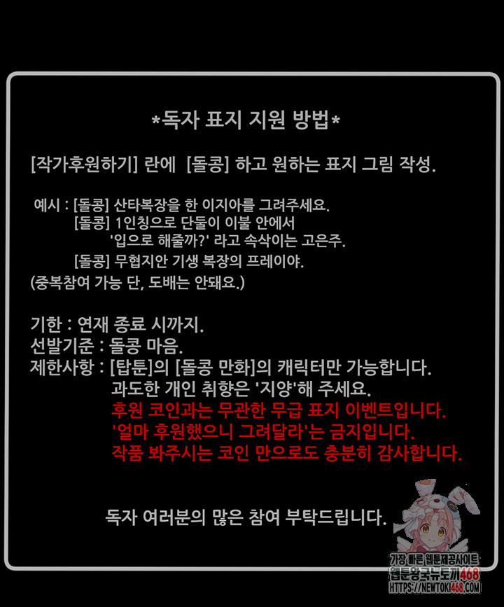 The Man Who Devours Raw - Chapter 57 [photo 88] - MangaPorn