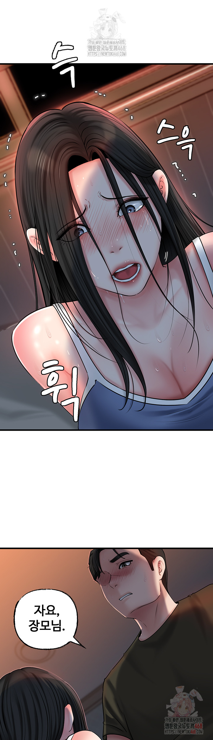 Not the Daughter, but the Mother Raw - Chapter 53 [photo 11] - MangaPorn