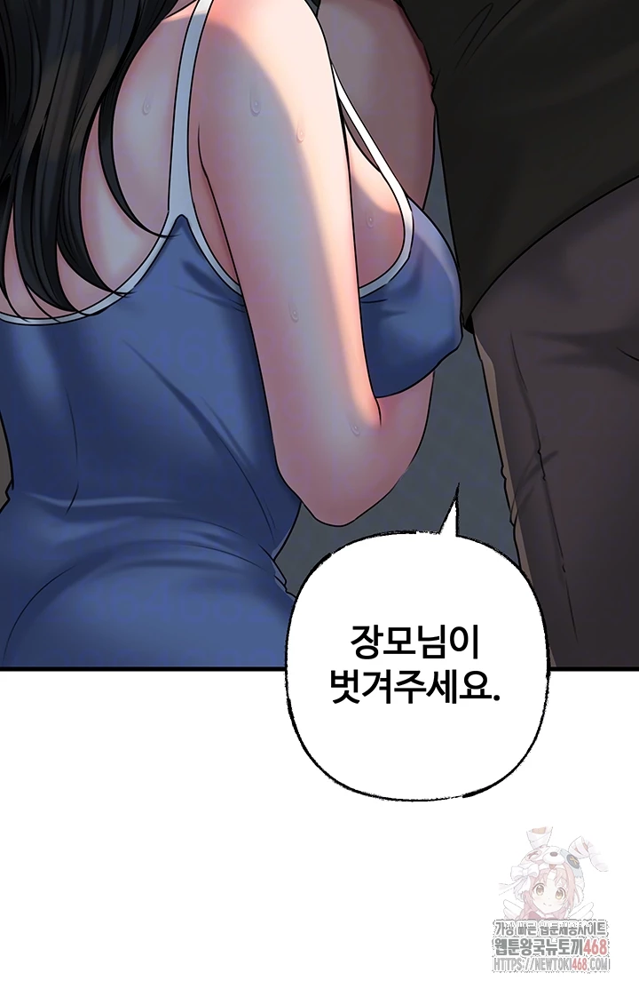 Not the Daughter, but the Mother Raw - Chapter 53 [photo 12] - MangaPorn