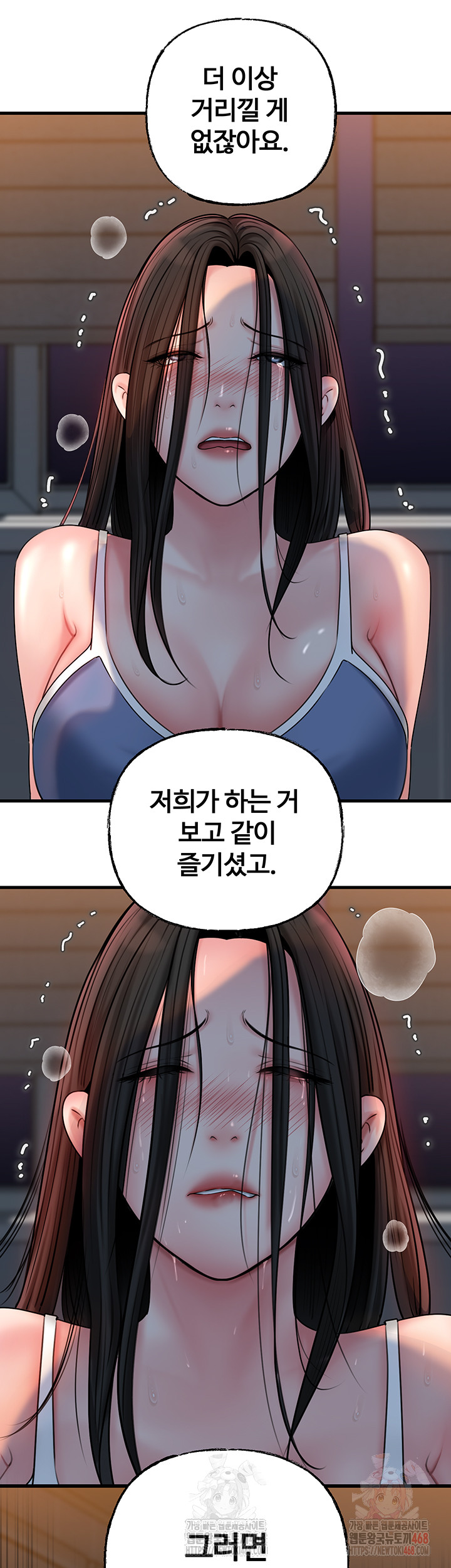 Not the Daughter, but the Mother Raw - Chapter 53 [photo 13] - MangaPorn