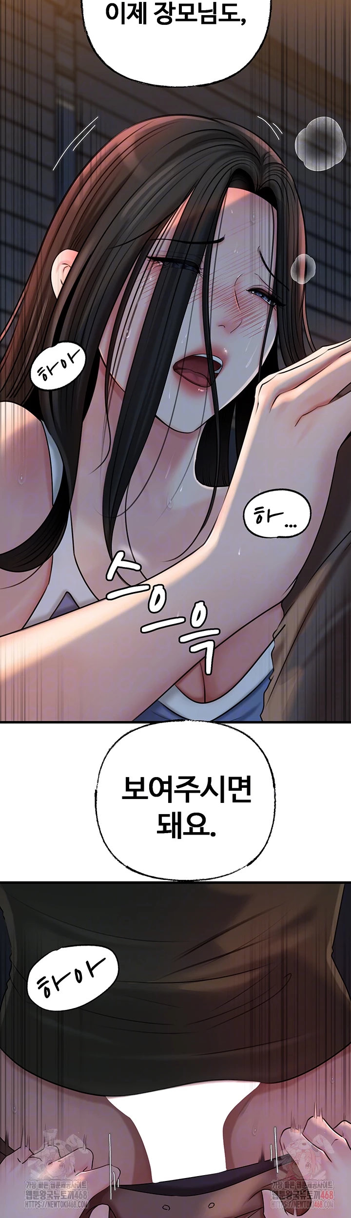 Not the Daughter, but the Mother Raw - Chapter 53 [photo 14] - MangaPorn