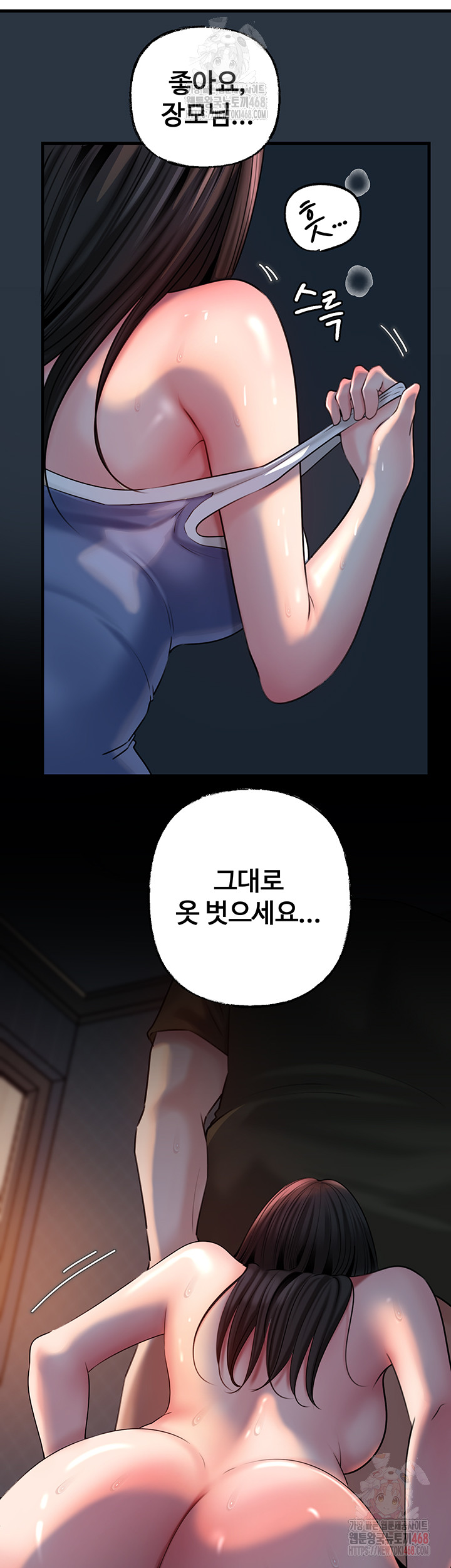 Not the Daughter, but the Mother Raw - Chapter 53 [photo 19] - MangaPorn