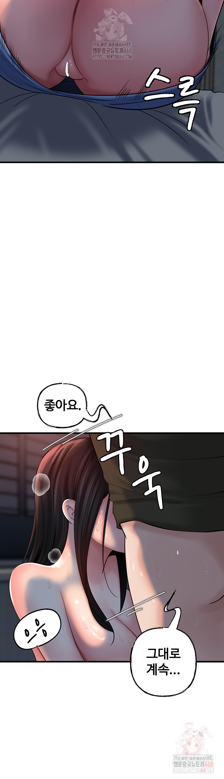 Not the Daughter, but the Mother Raw - Chapter 53 [photo 20] - MangaPorn