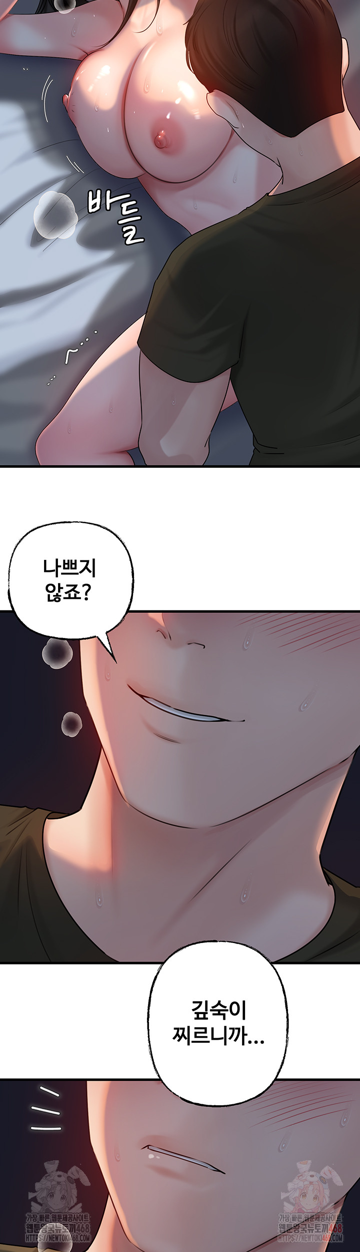 Not the Daughter, but the Mother Raw - Chapter 53 [photo 38] - MangaPorn