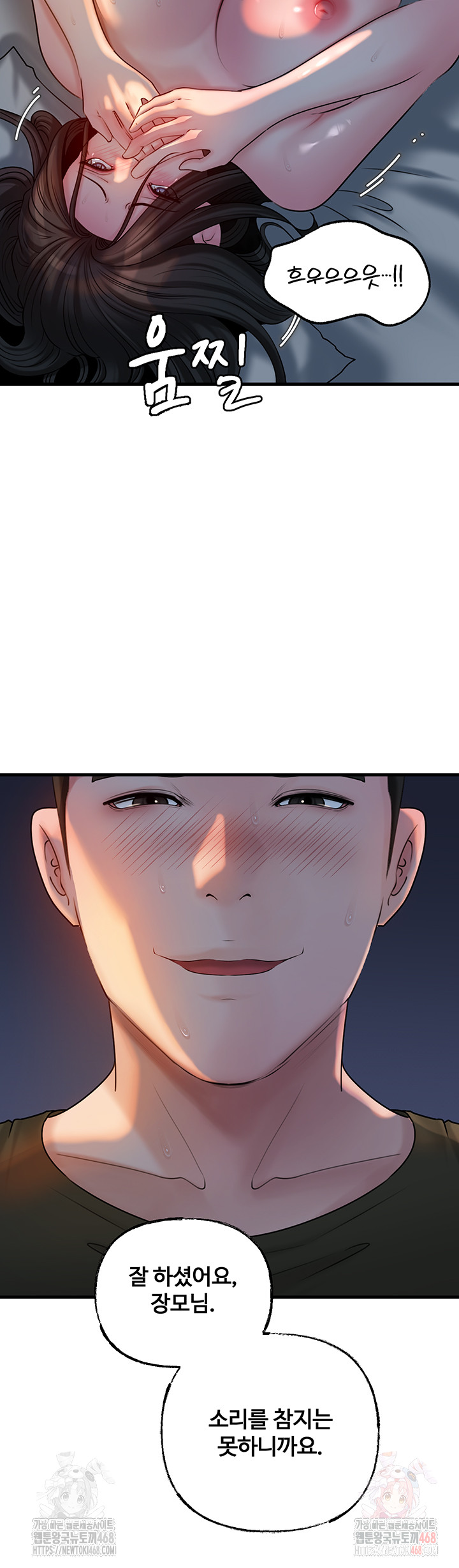 Not the Daughter, but the Mother Raw - Chapter 53 [photo 45] - MangaPorn