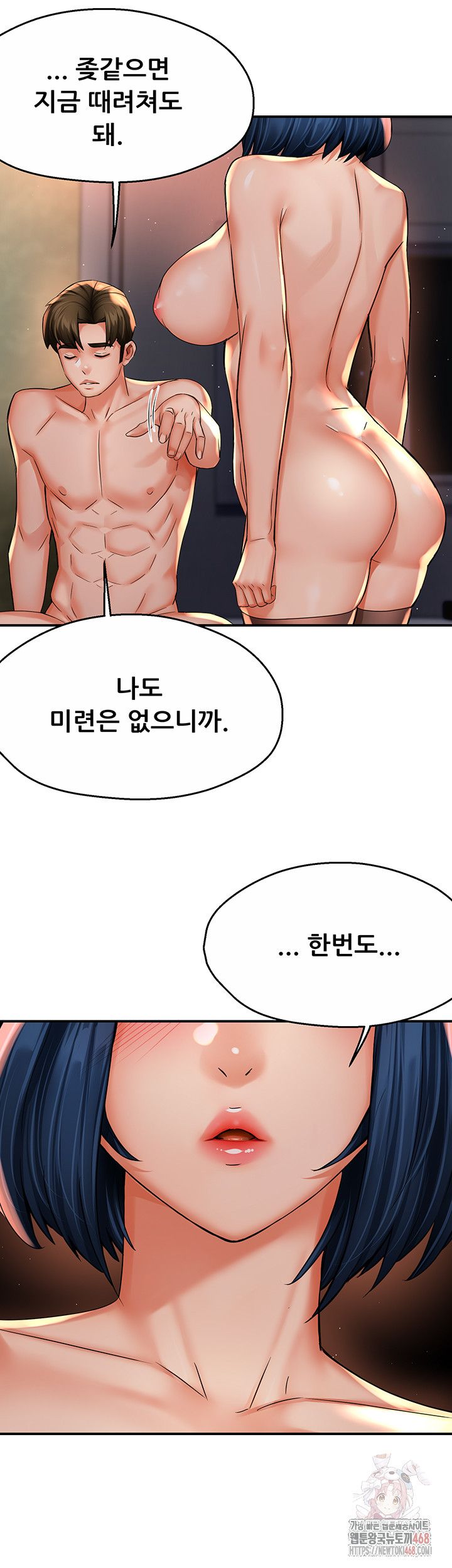 Yogurt Ladies Raw - Chapter 61 [photo 16] - MangaPorn