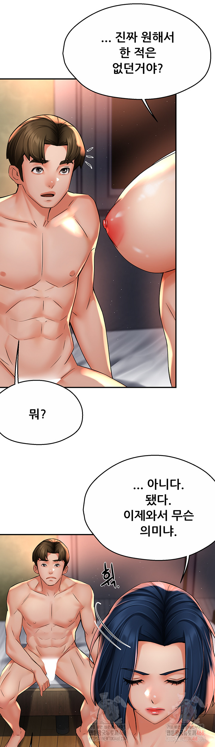 Yogurt Ladies Raw - Chapter 61 [photo 17] - MangaPorn