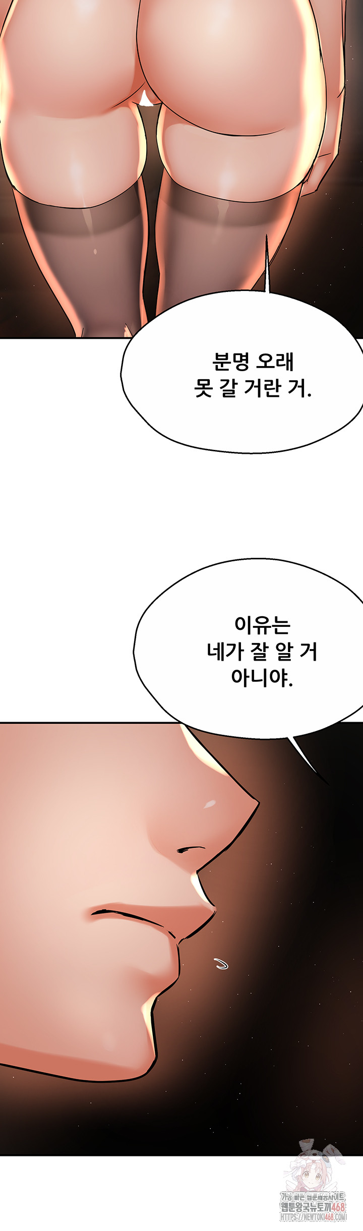 Yogurt Ladies Raw - Chapter 61 [photo 20] - MangaPorn