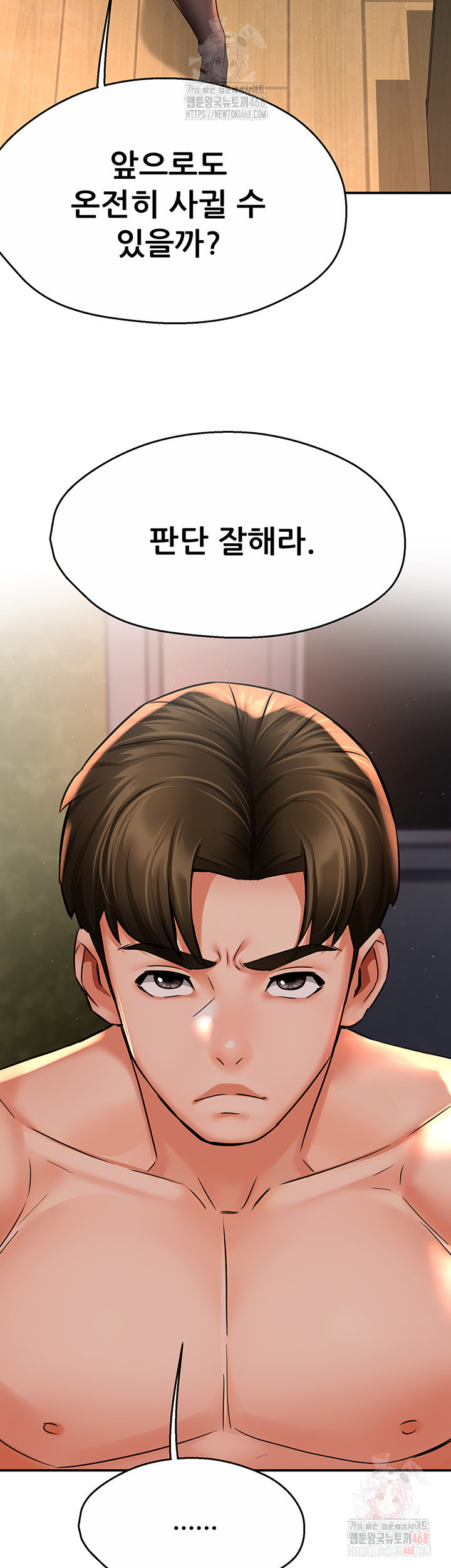 Yogurt Ladies Raw - Chapter 61 [photo 22] - MangaPorn