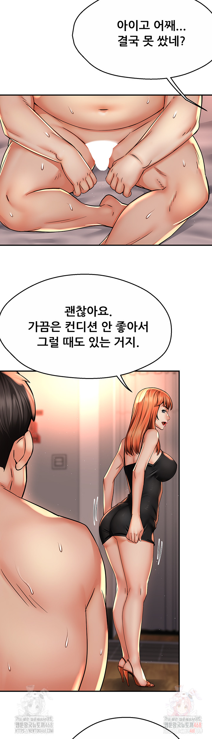 Yogurt Ladies Raw - Chapter 61 [photo 34] - MangaPorn