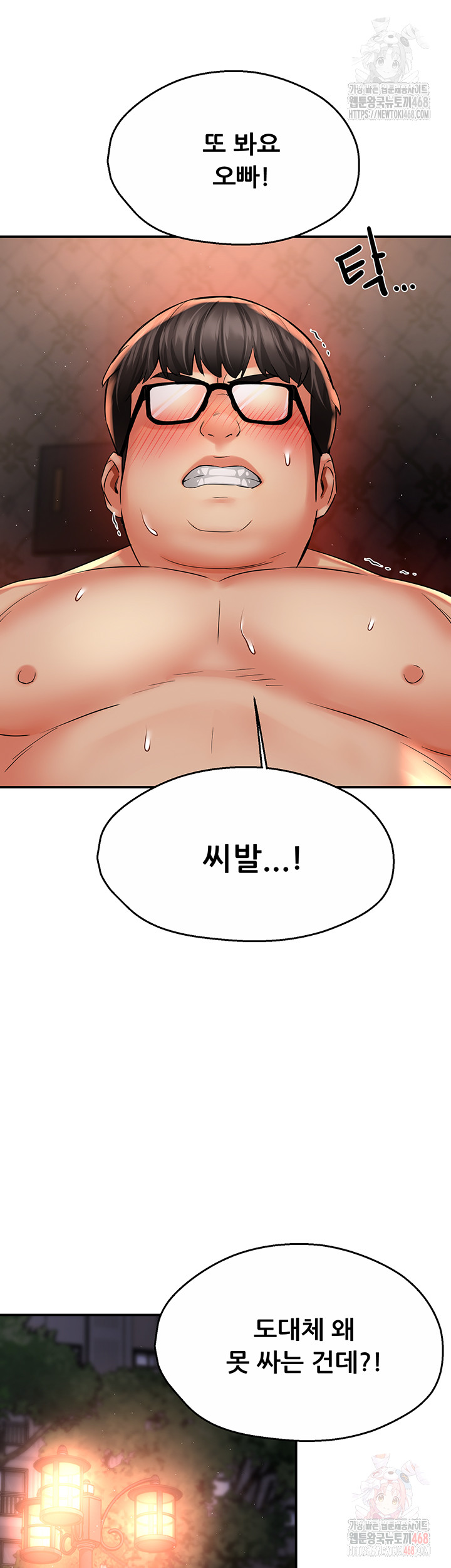 Yogurt Ladies Raw - Chapter 61 [photo 36] - MangaPorn