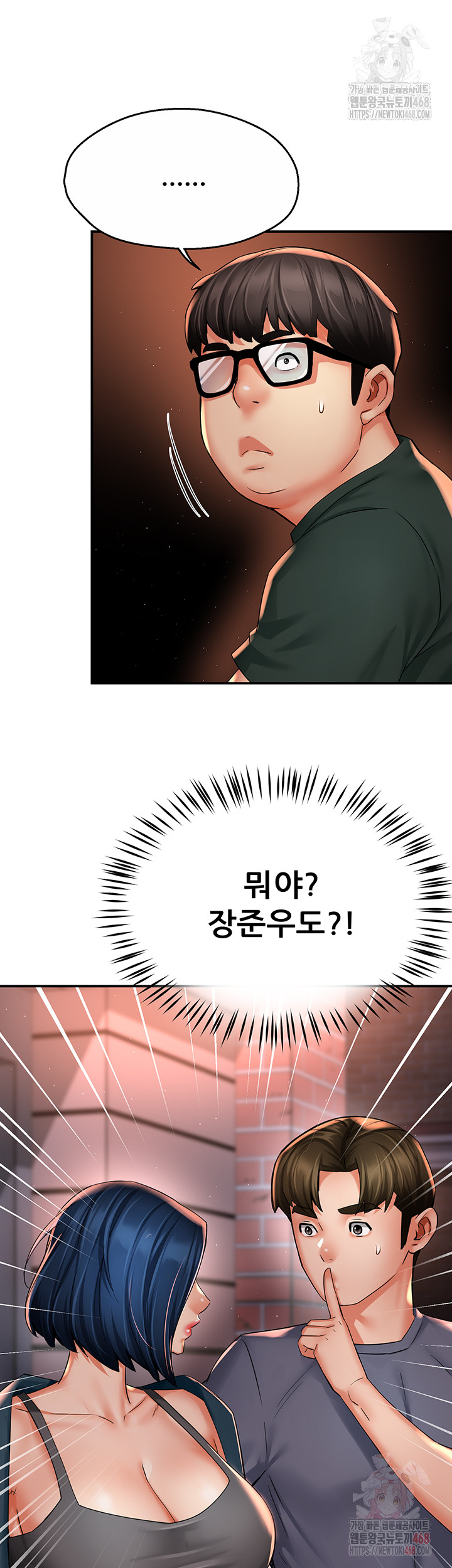 Yogurt Ladies Raw - Chapter 61 [photo 42] - MangaPorn