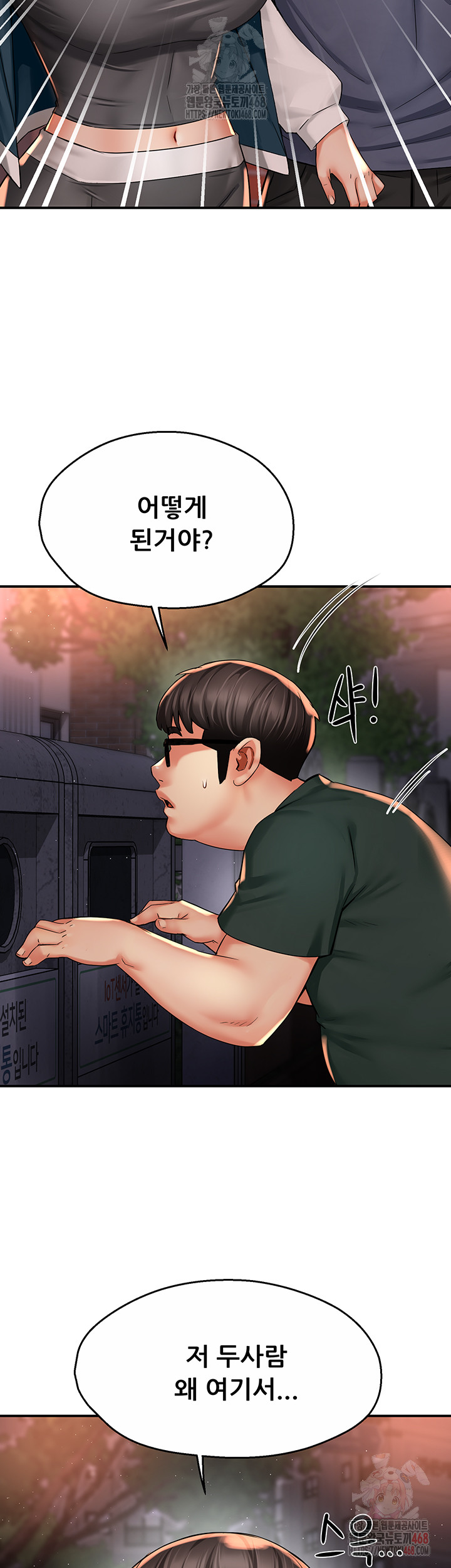 Yogurt Ladies Raw - Chapter 61 [photo 43] - MangaPorn