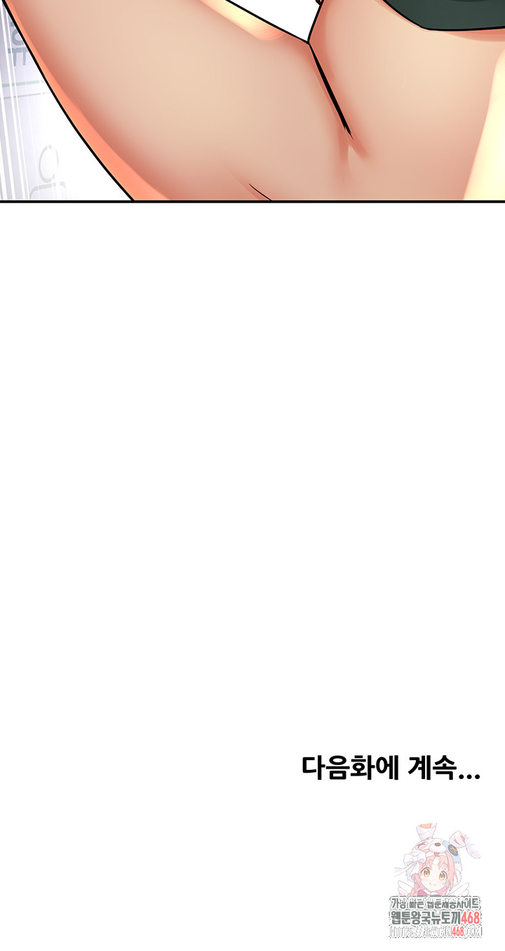 Yogurt Ladies Raw - Chapter 61 [photo 47] - MangaPorn