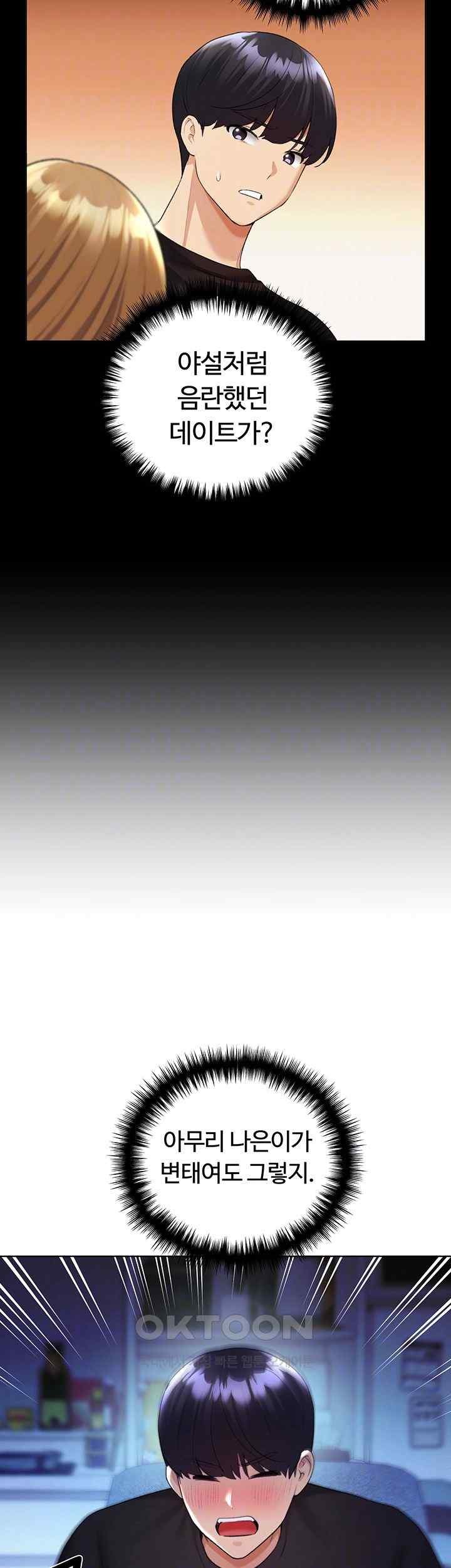 My Illustrator Raw - Chapter 39 [photo 14] - MangaPorn