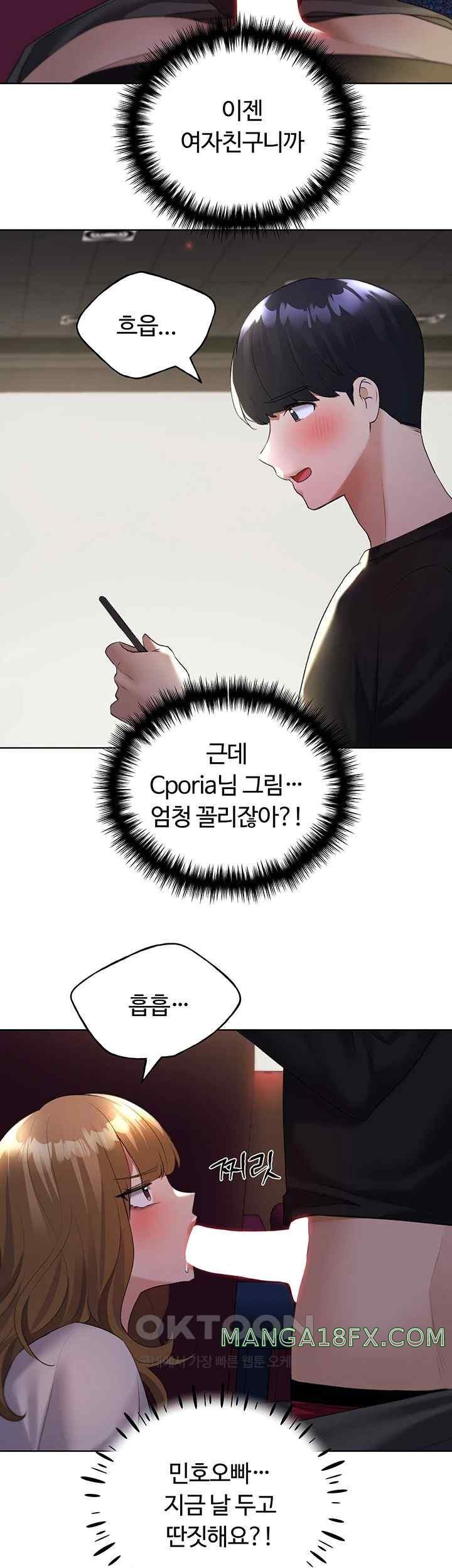 My Illustrator Raw - Chapter 39 [photo 2] - MangaPorn