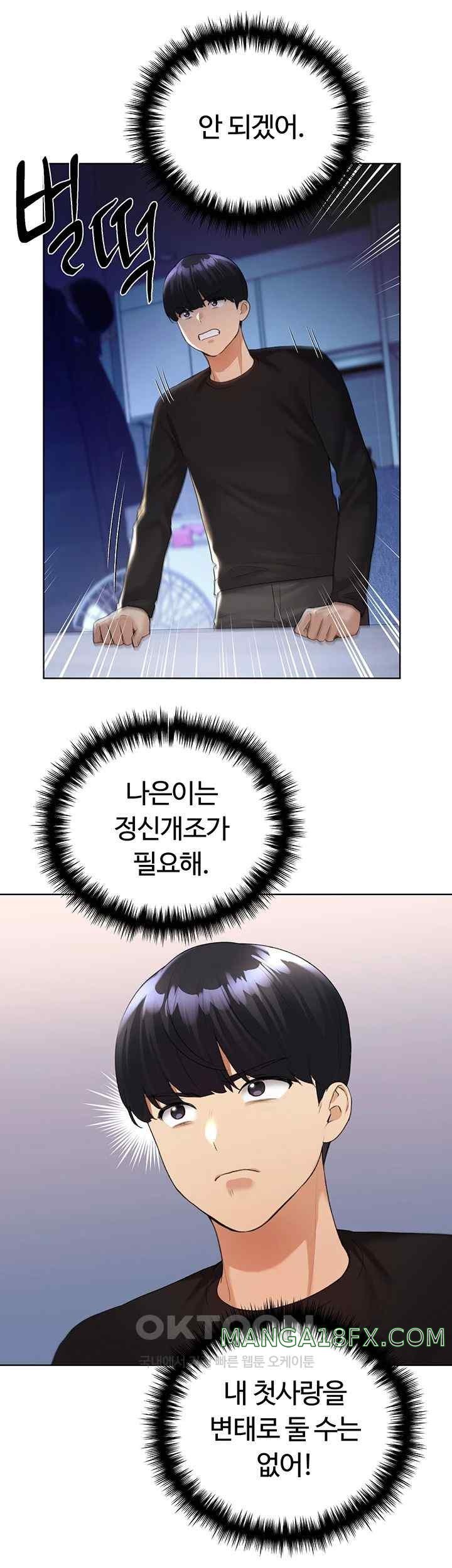 My Illustrator Raw - Chapter 39 [photo 20] - MangaPorn