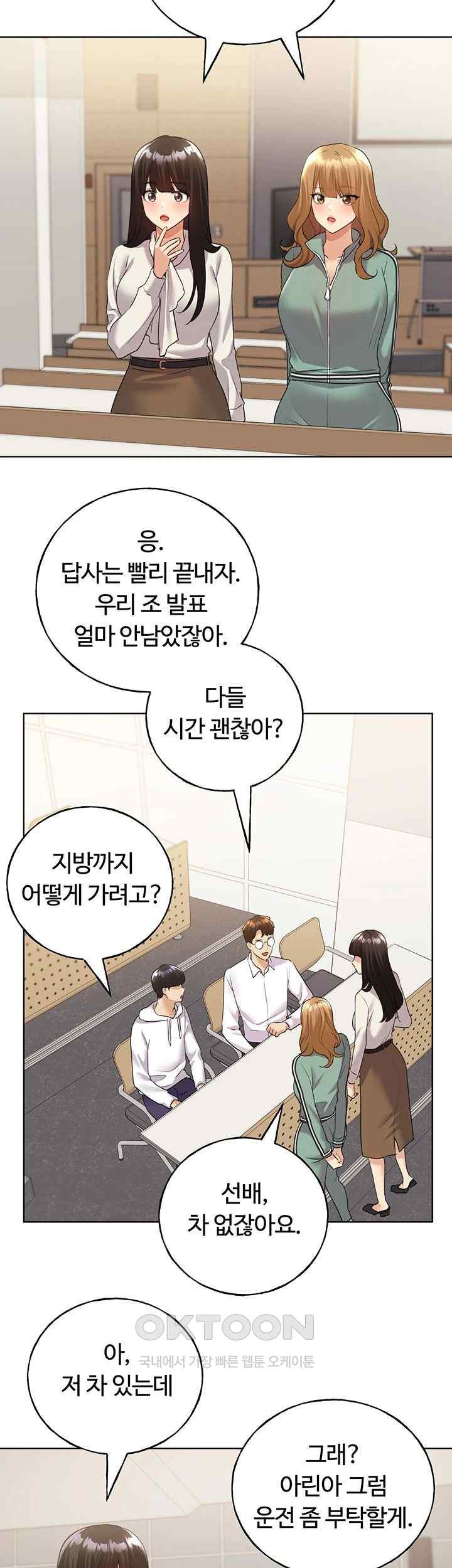 My Illustrator Raw - Chapter 39 [photo 22] - MangaPorn