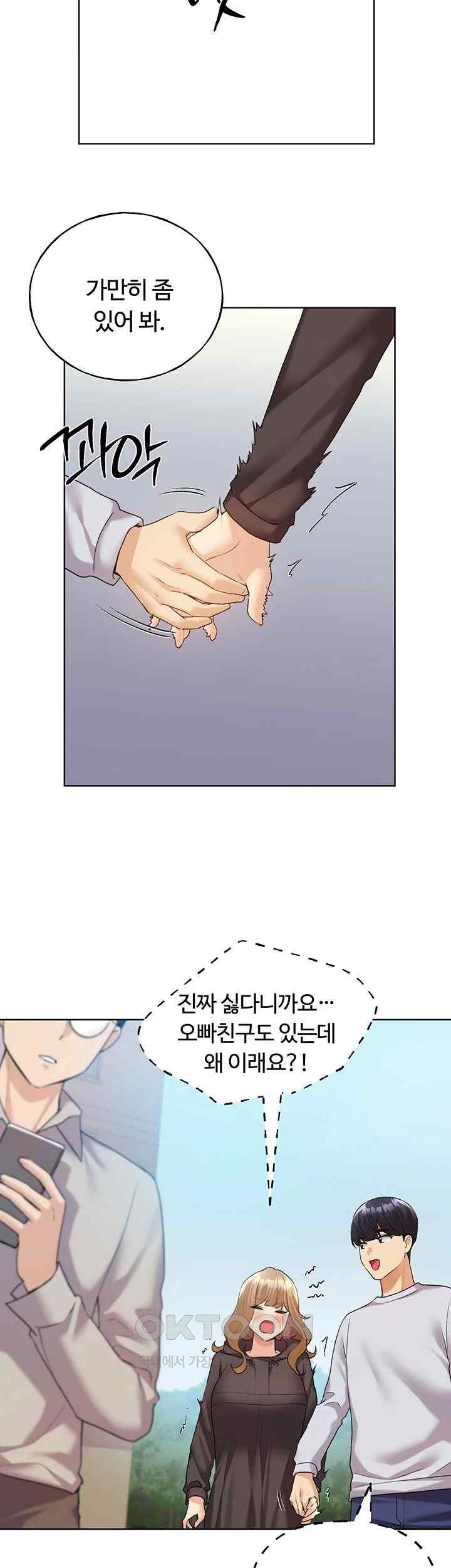 My Illustrator Raw - Chapter 39 [photo 26] - MangaPorn