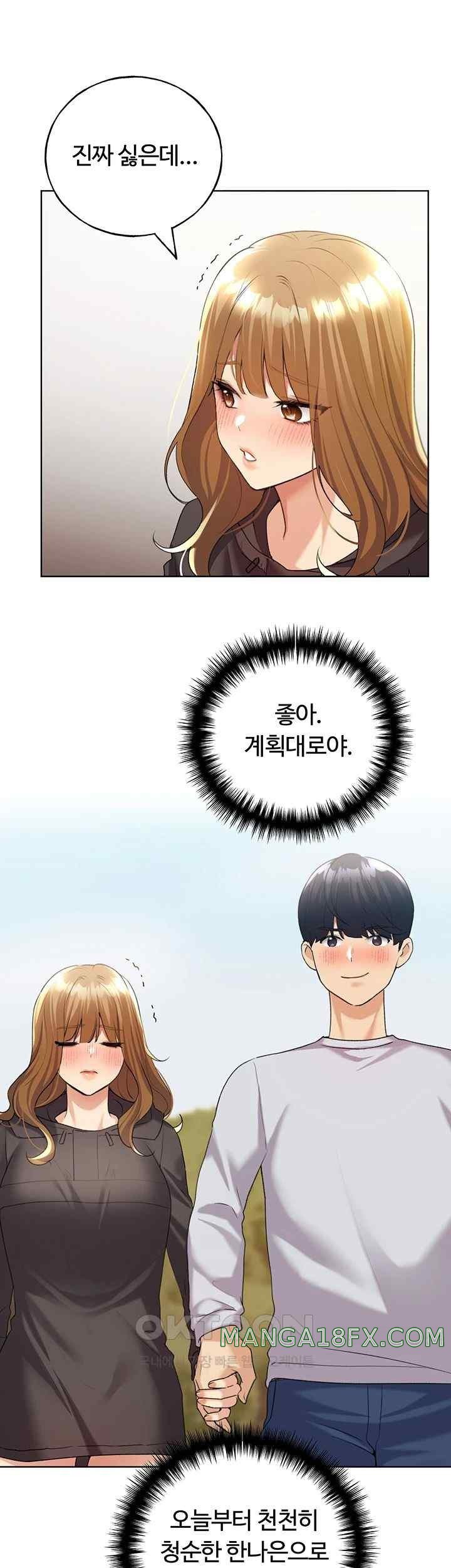 My Illustrator Raw - Chapter 39 [photo 30] - MangaPorn