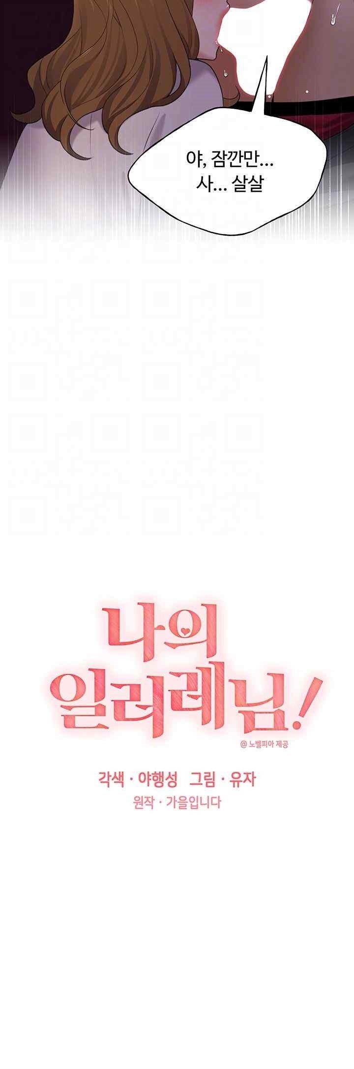 My Illustrator Raw - Chapter 39 [photo 4] - MangaPorn