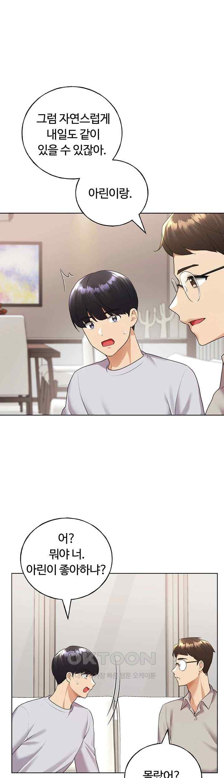 My Illustrator Raw - Chapter 39 [photo 40] - MangaPorn