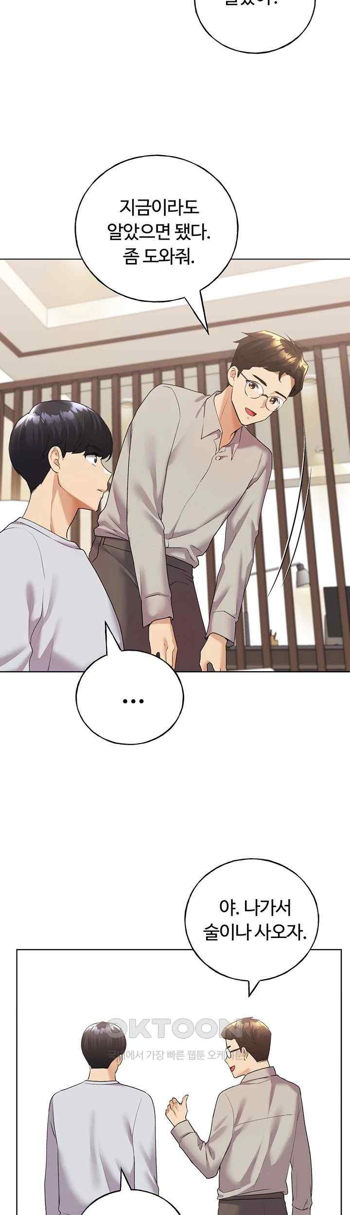 My Illustrator Raw - Chapter 39 [photo 41] - MangaPorn