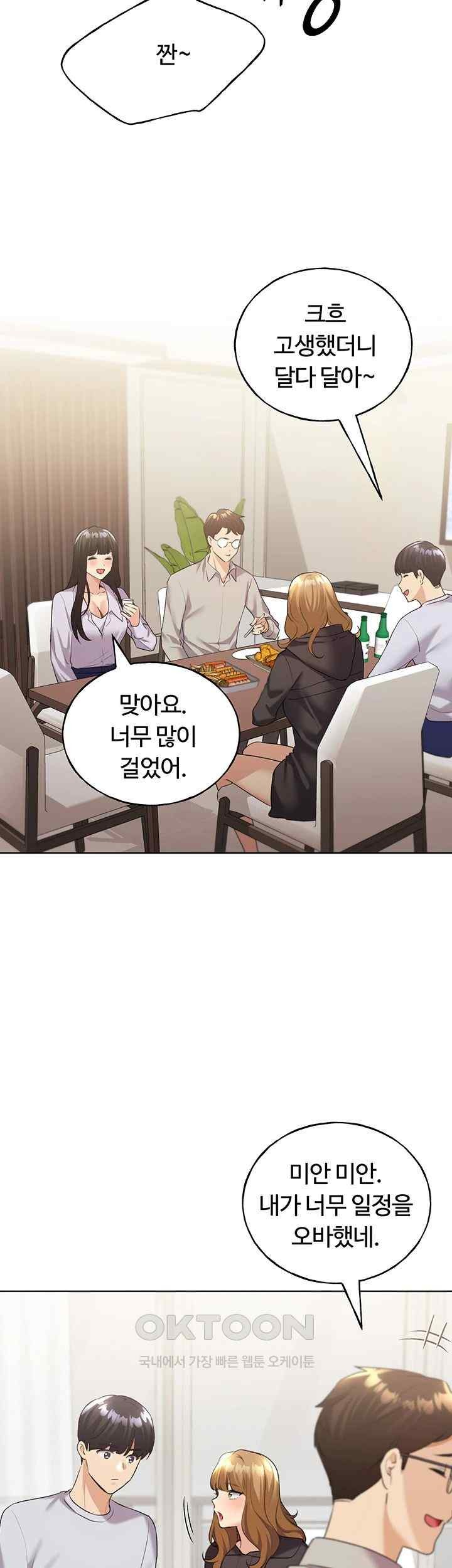 My Illustrator Raw - Chapter 39 [photo 45] - MangaPorn