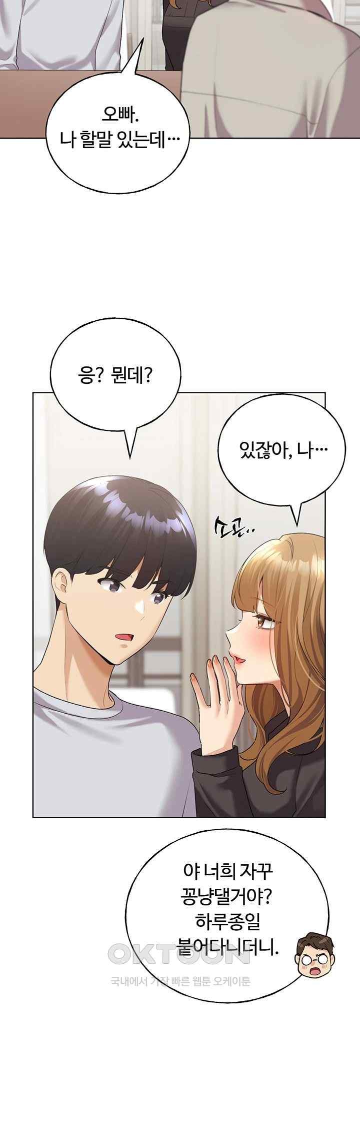 My Illustrator Raw - Chapter 39 [photo 46] - MangaPorn