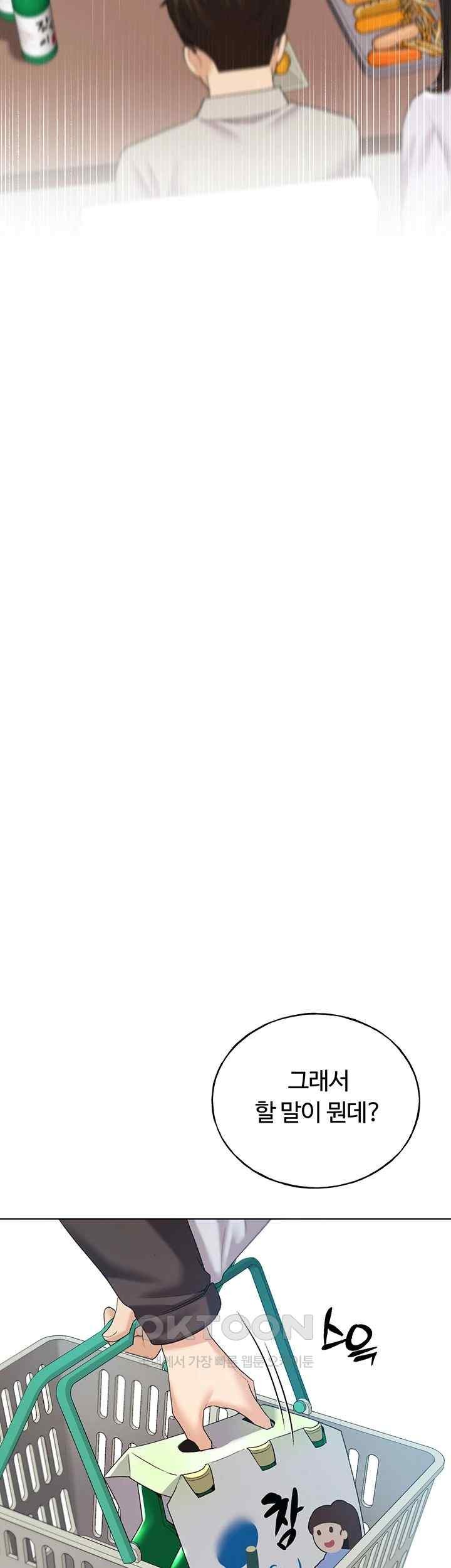 My Illustrator Raw - Chapter 39 [photo 49] - MangaPorn