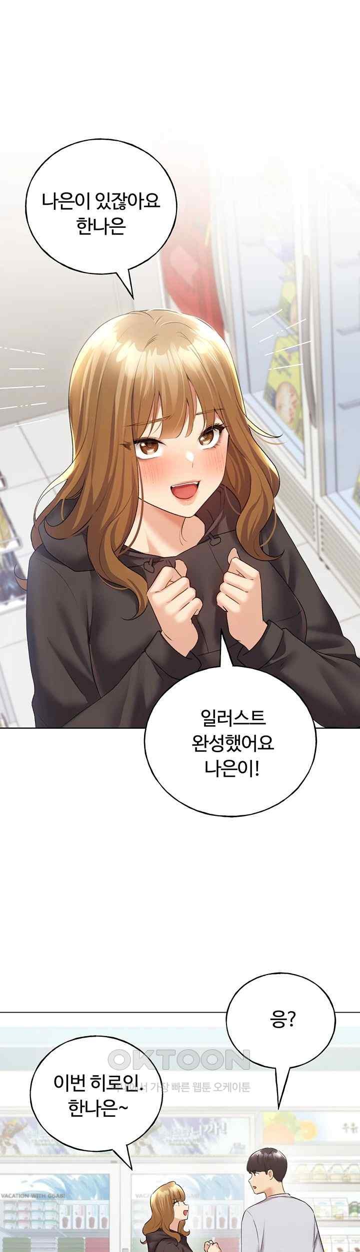 My Illustrator Raw - Chapter 39 [photo 51] - MangaPorn