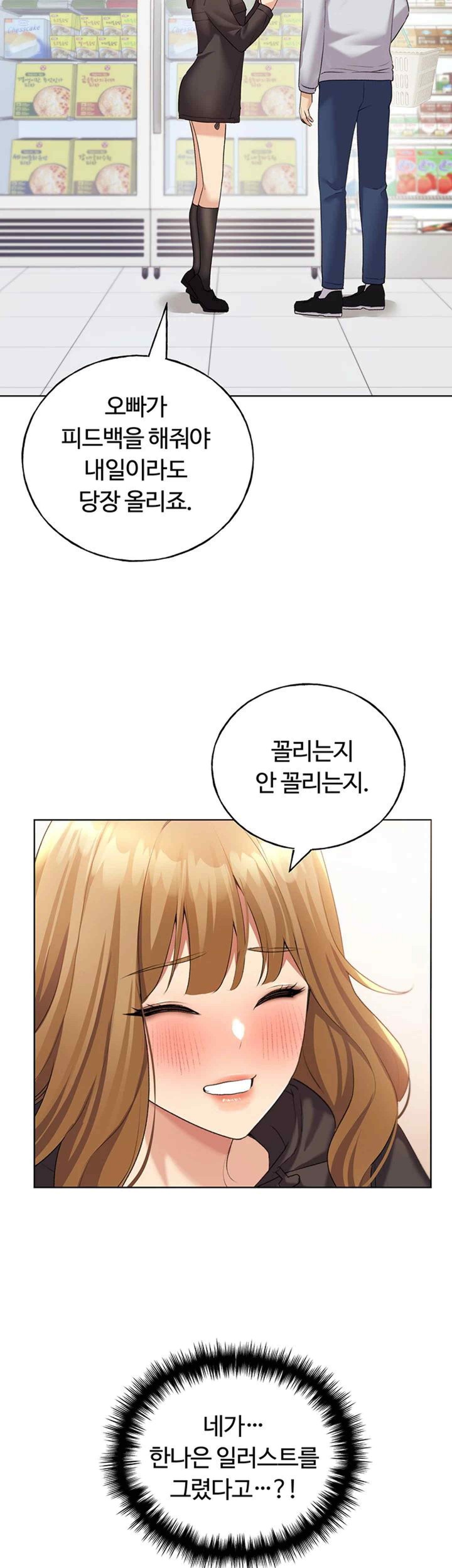 My Illustrator Raw - Chapter 39 [photo 52] - MangaPorn