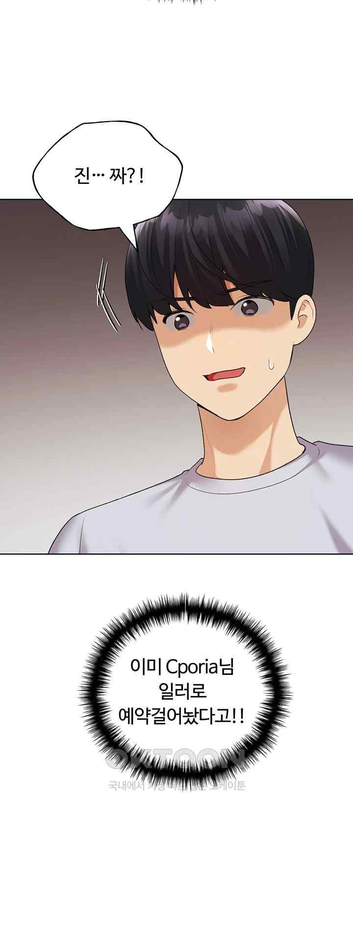 My Illustrator Raw - Chapter 39 [photo 53] - MangaPorn