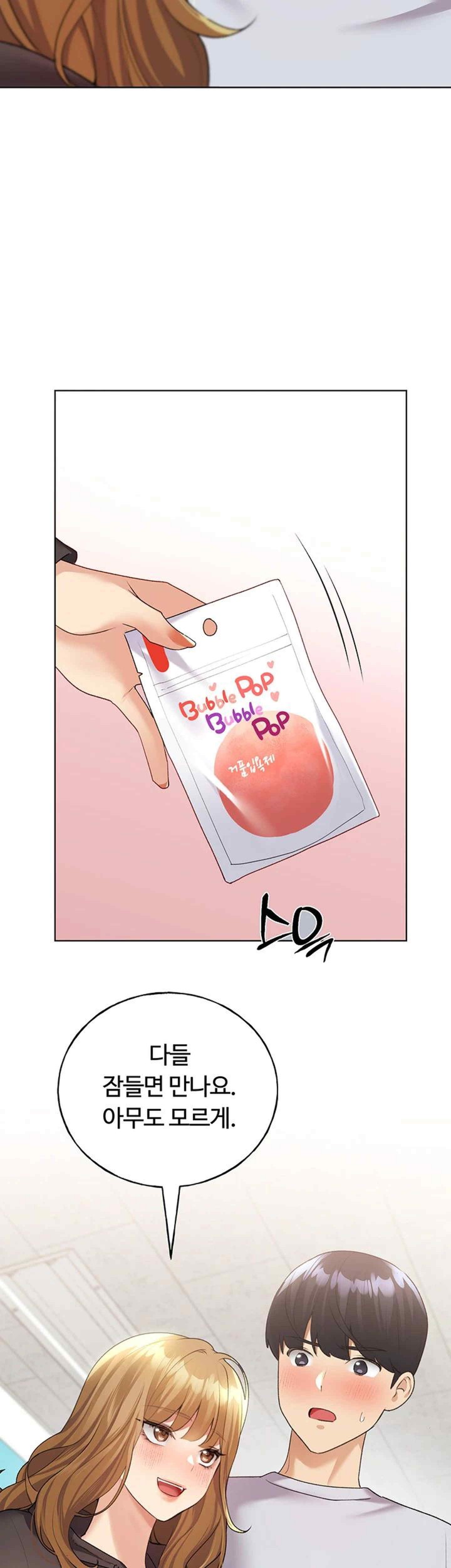 My Illustrator Raw - Chapter 39 [photo 55] - MangaPorn