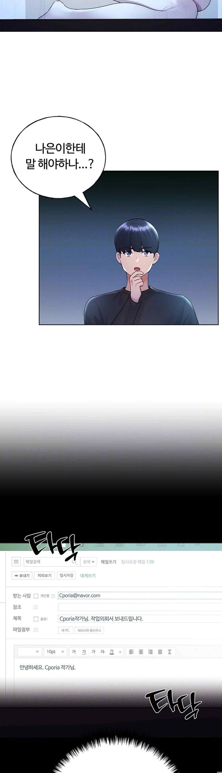 My Illustrator Raw - Chapter 39 [photo 6] - MangaPorn