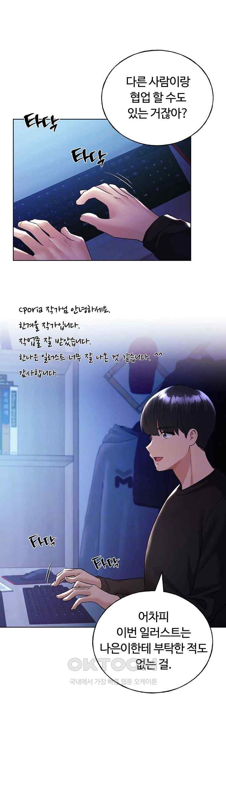 My Illustrator Raw - Chapter 39 [photo 9] - MangaPorn