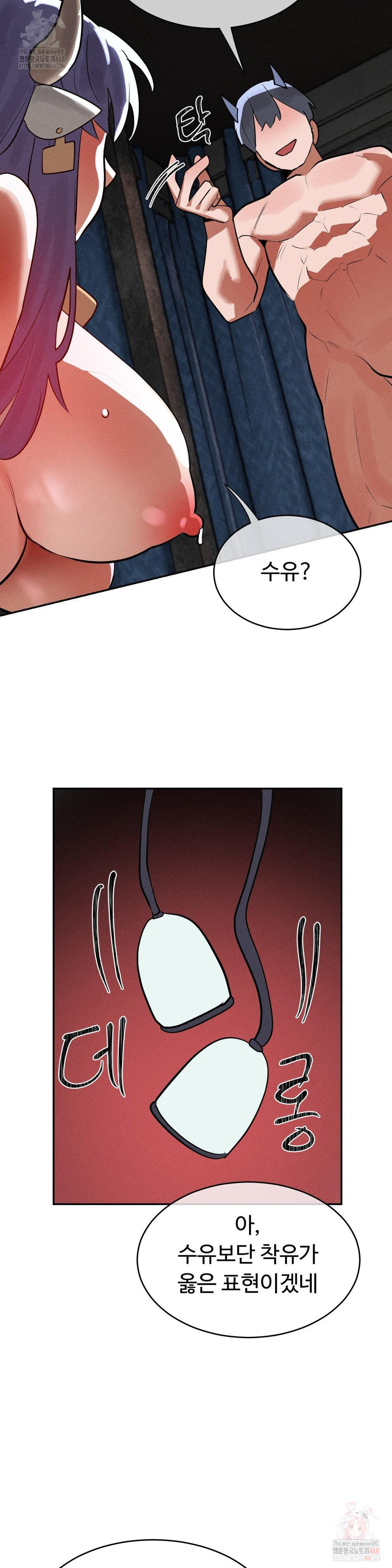 Magical Girl Service Raw - Chapter 36 [photo 18] - MangaPorn