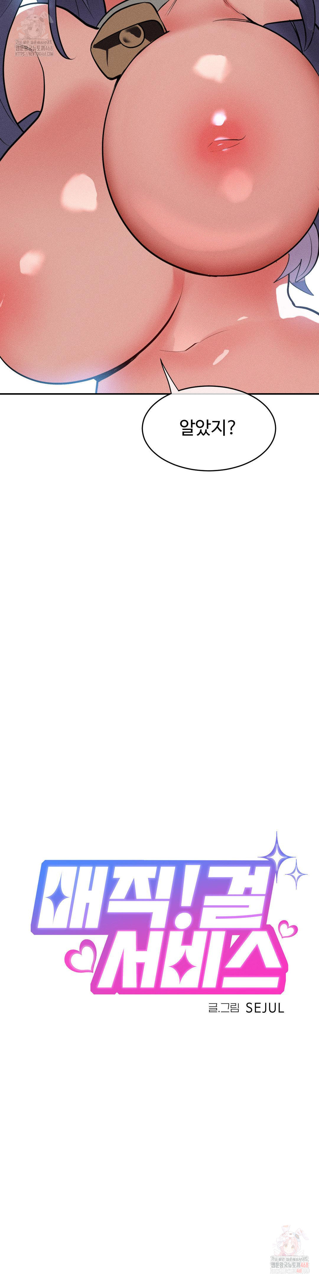 Magical Girl Service Raw - Chapter 36 [photo 2] - MangaPorn