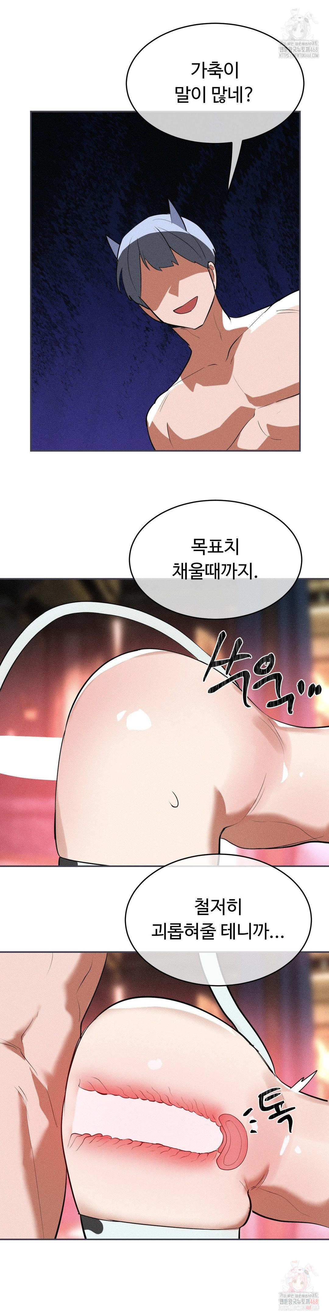 Magical Girl Service Raw - Chapter 36 [photo 22] - MangaPorn