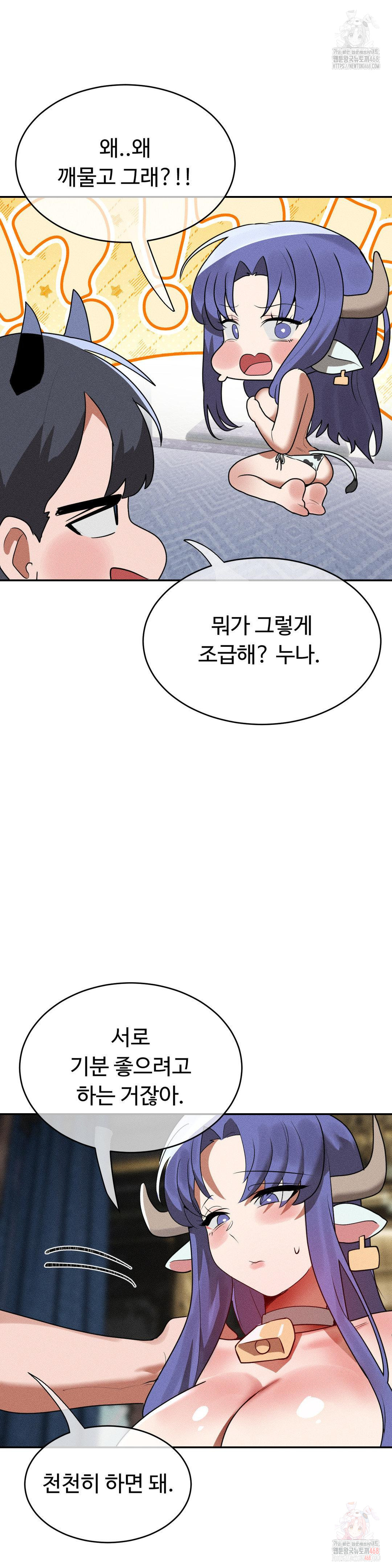 Magical Girl Service Raw - Chapter 36 [photo 5] - MangaPorn