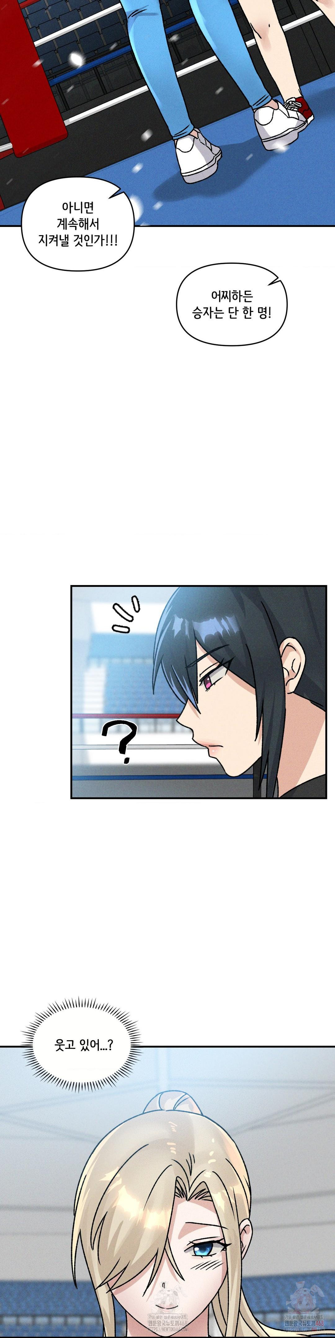 She’s Cute Only to Me Raw - Chapter 25 [photo 10] - MangaPorn