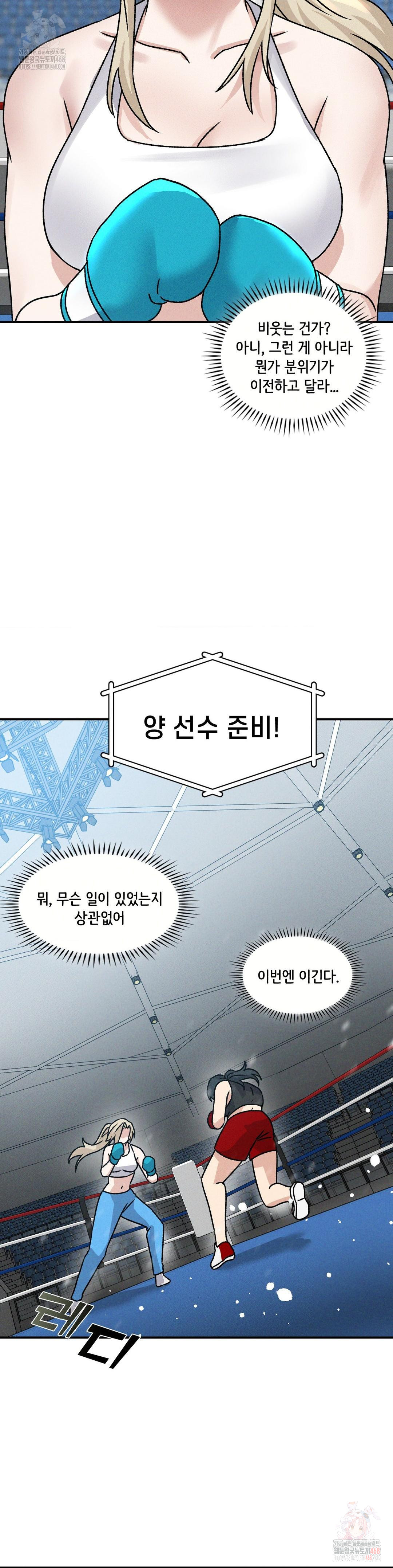 She’s Cute Only to Me Raw - Chapter 25 [photo 11] - MangaPorn