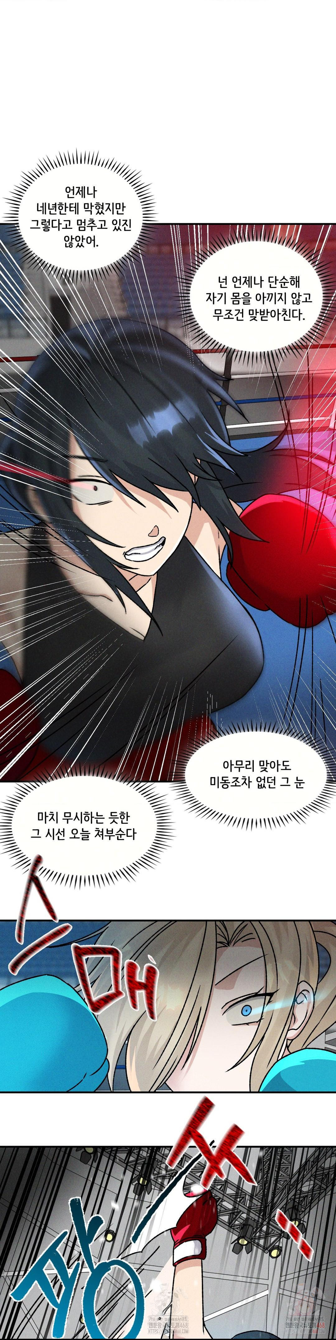 She’s Cute Only to Me Raw - Chapter 25 [photo 13] - MangaPorn