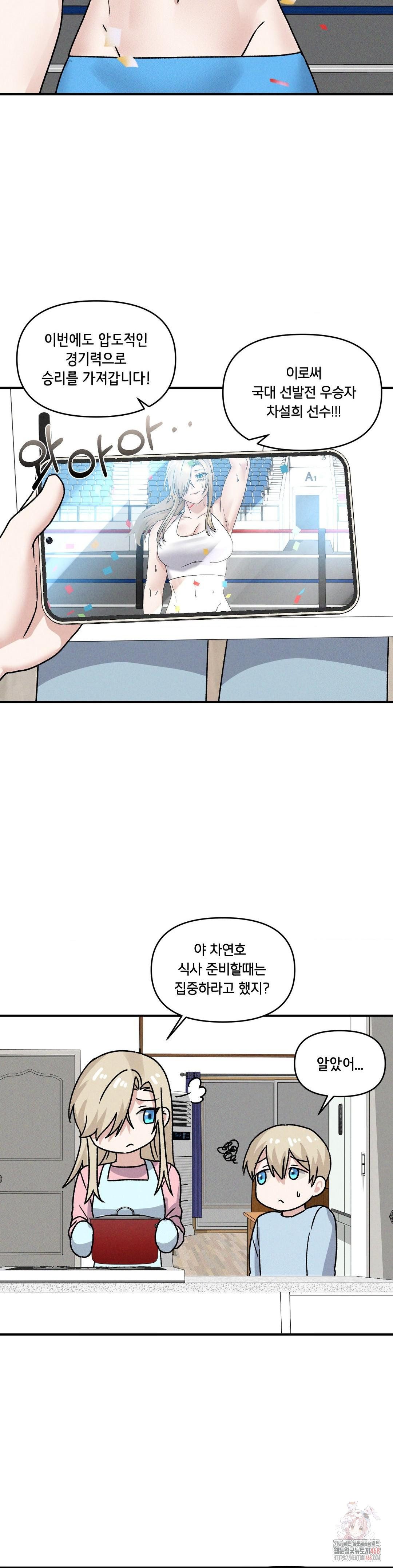 She’s Cute Only to Me Raw - Chapter 25 [photo 19] - MangaPorn