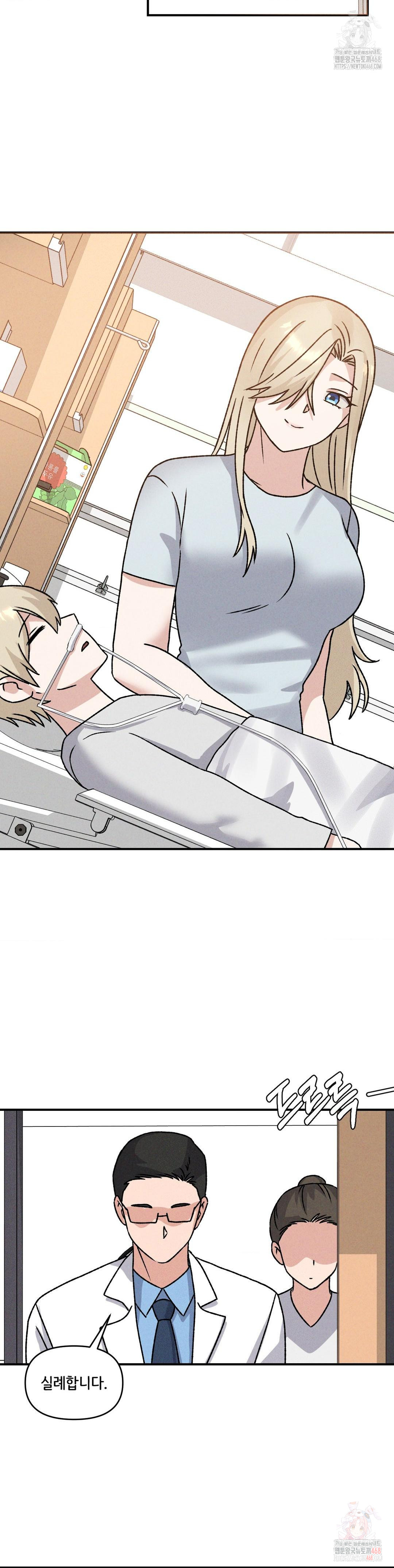 She’s Cute Only to Me Raw - Chapter 25 [photo 2] - MangaPorn