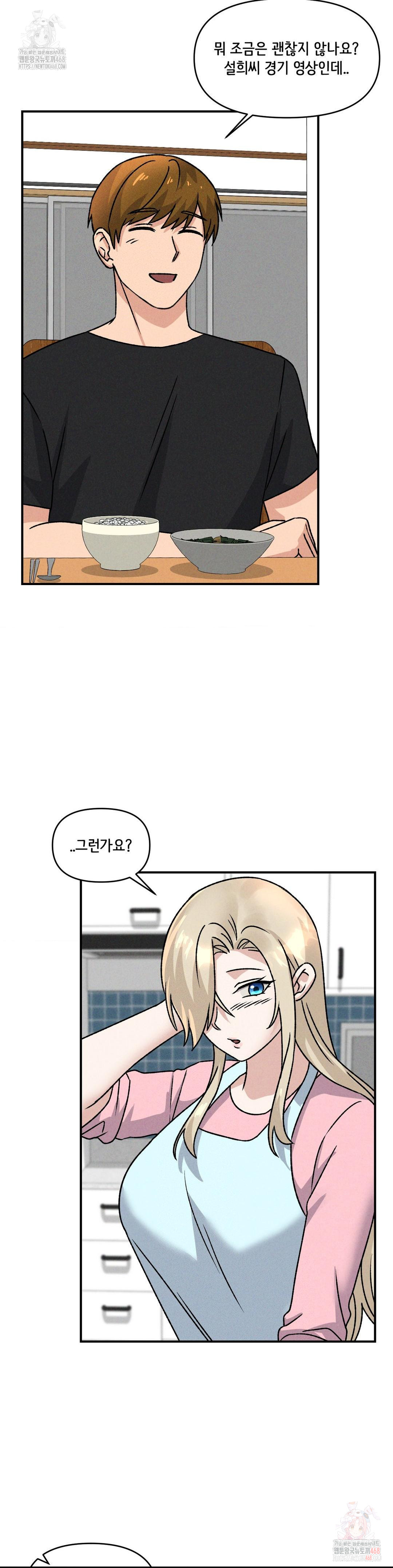 She’s Cute Only to Me Raw - Chapter 25 [photo 20] - MangaPorn