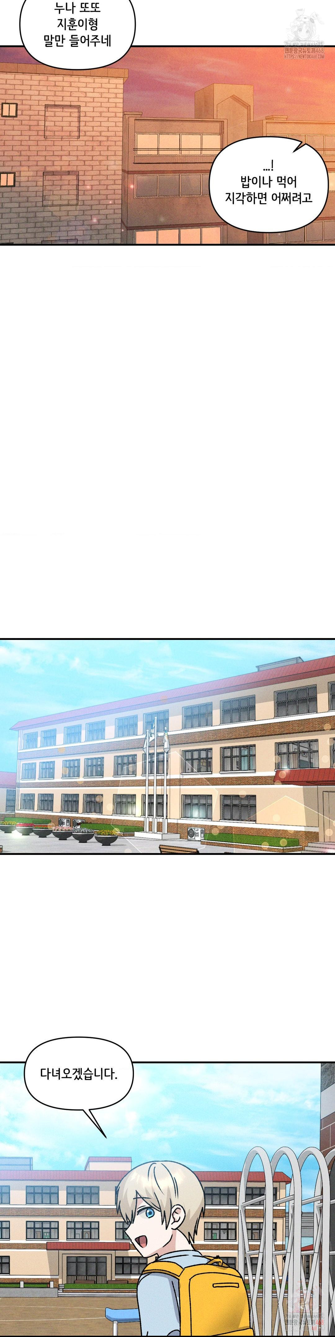 She’s Cute Only to Me Raw - Chapter 25 [photo 21] - MangaPorn