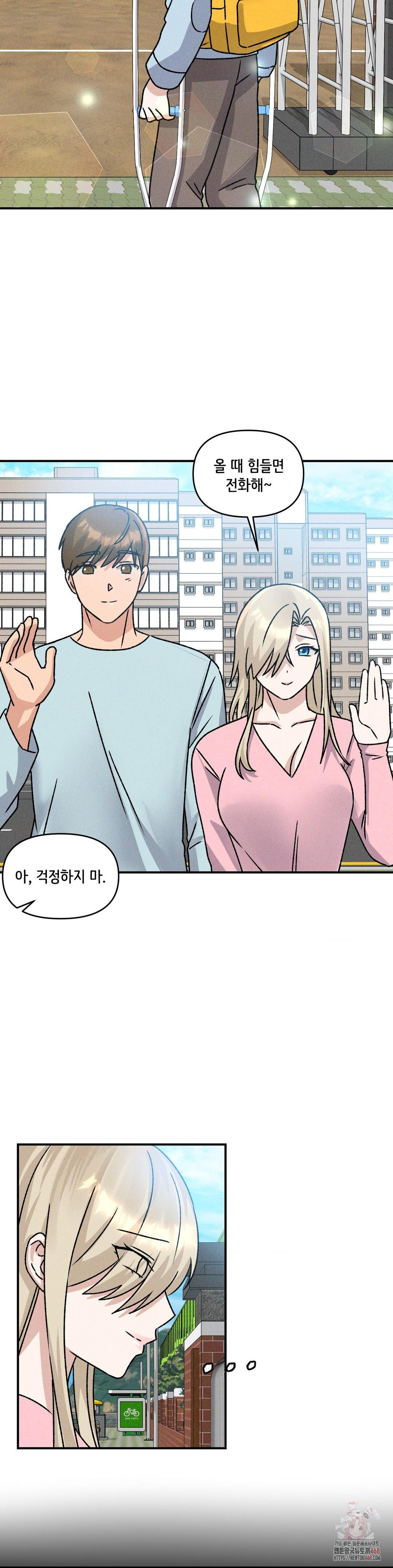 She’s Cute Only to Me Raw - Chapter 25 [photo 22] - MangaPorn