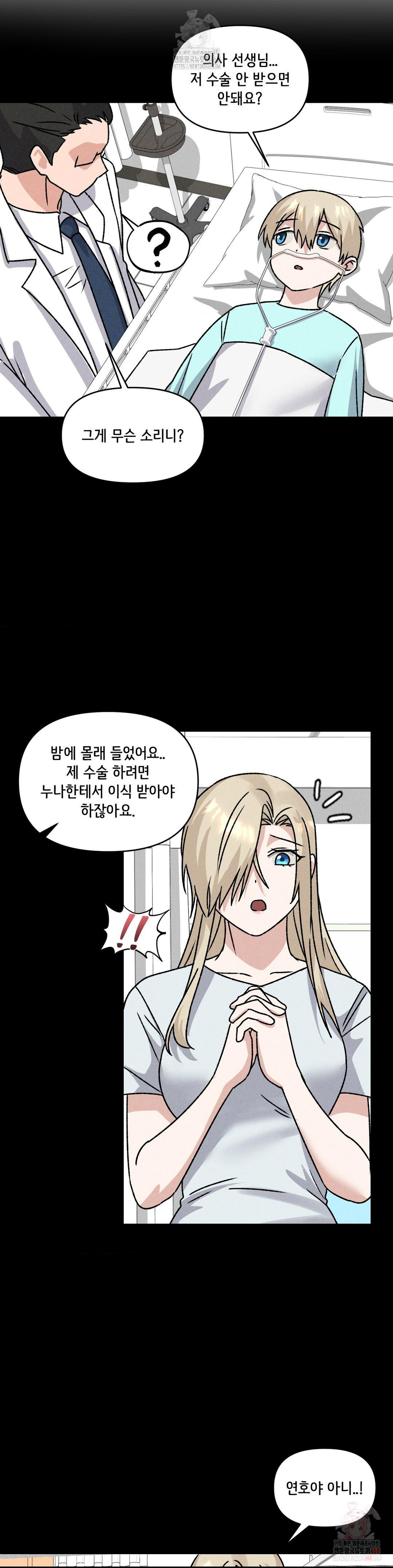 She’s Cute Only to Me Raw - Chapter 25 [photo 23] - MangaPorn